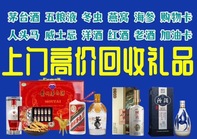 湖州市吴兴回收烟酒